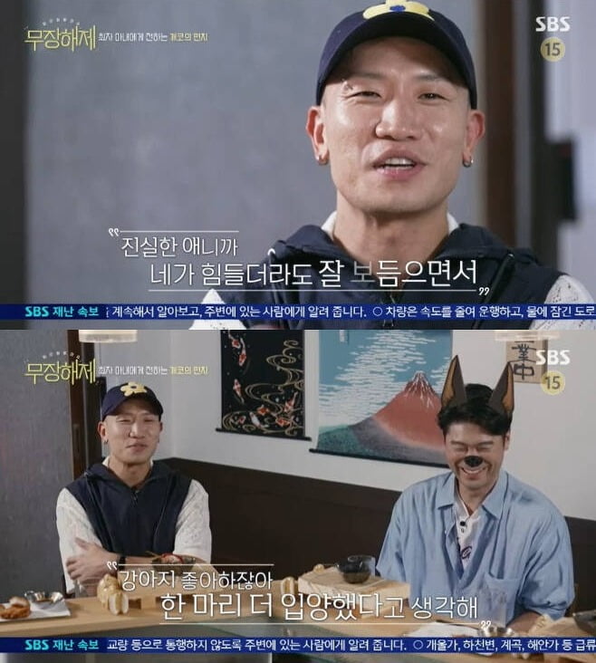 사진=SBS '무장해제' 방송 화면.