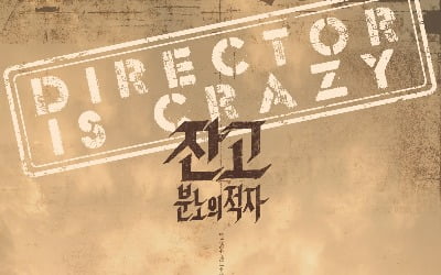 'Jango: Uncharged', director Baek Seung-gi's most original Western movie