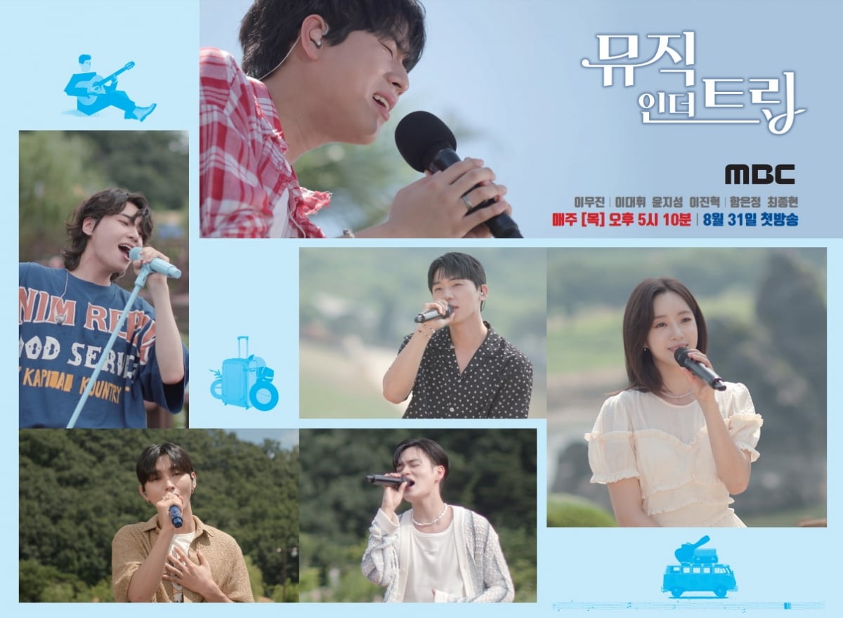 /사진제공=MBC