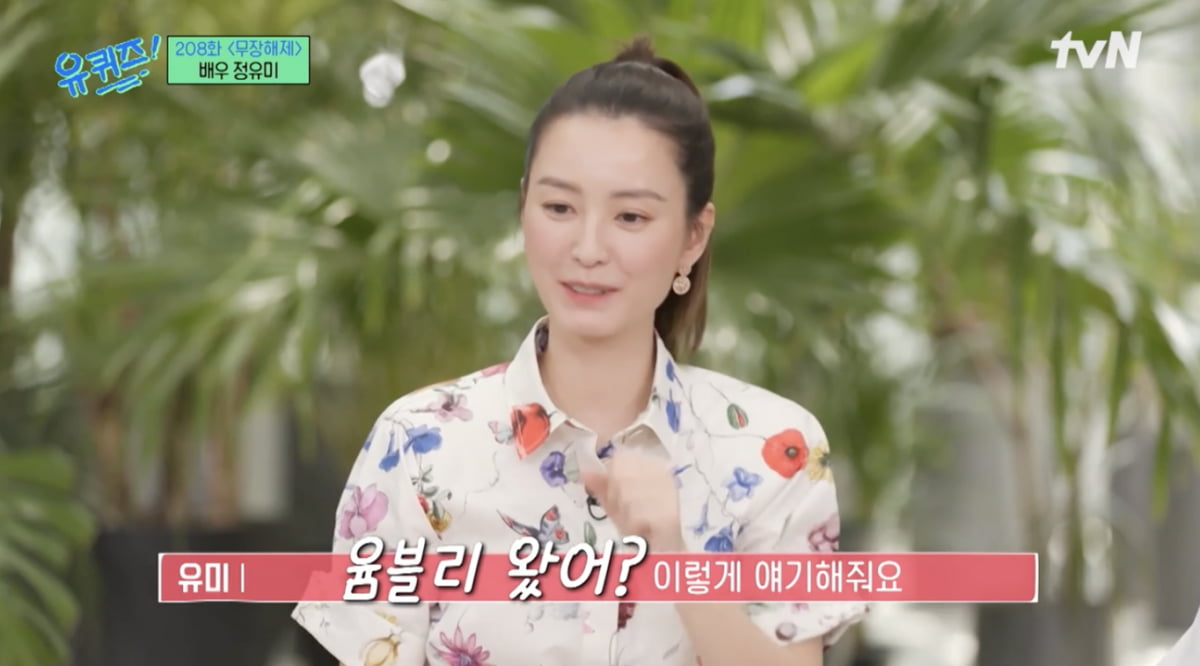 사진='유 퀴즈' 방송 캡처본.