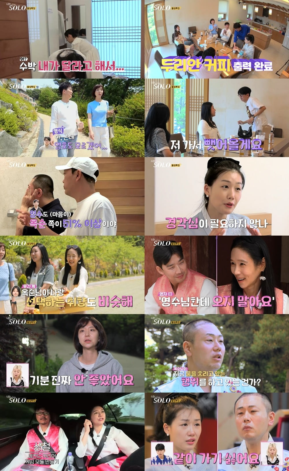 ./사진 제공=ENA, SBS PLUS