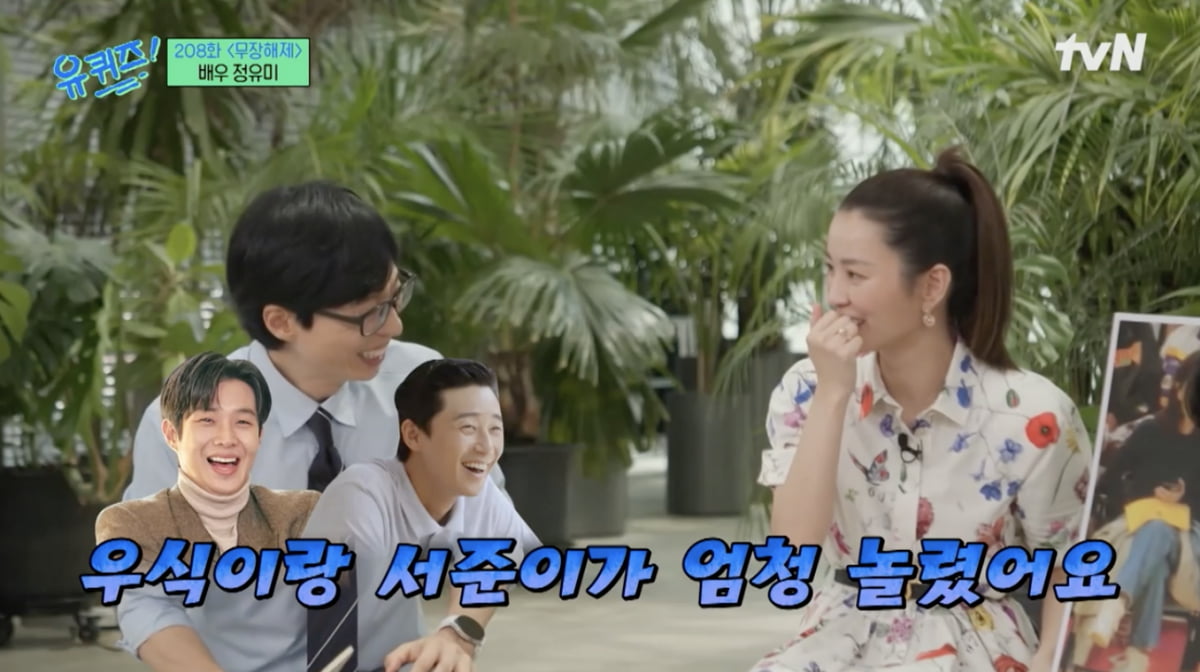 사진='유 퀴즈' 방송 캡처본.