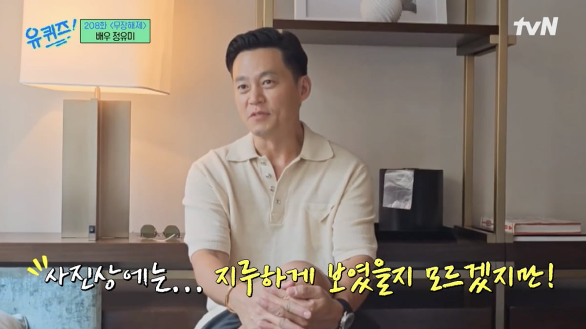 사진='유 퀴즈' 방송 캡처본.