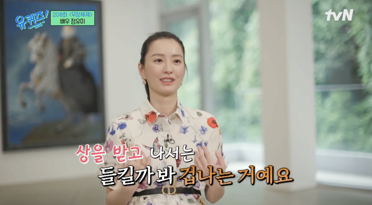 사진='유 퀴즈' 방송 캡처본.
