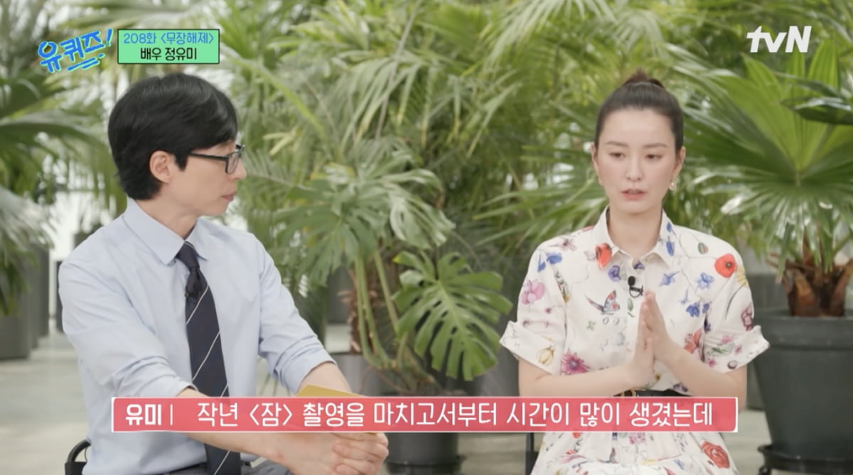 사진='유 퀴즈' 방송 캡처본.