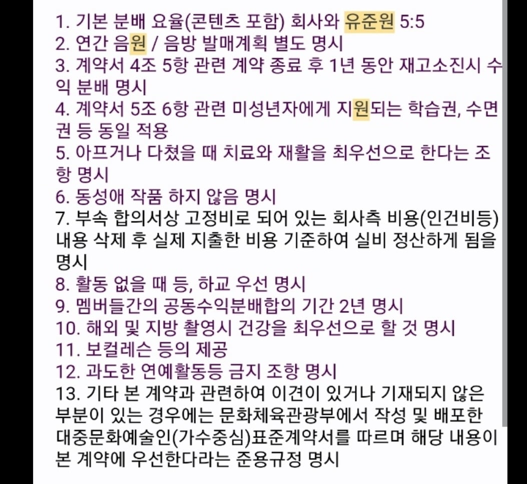 판타지 보이즈 측 "유준원에 부당 강요?…허위사실 주장 유감"