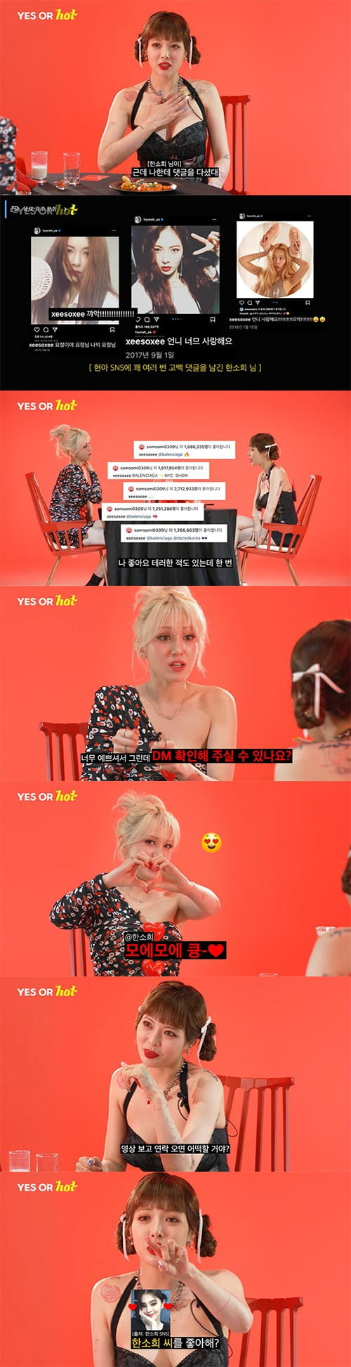 유튜브 '예스오어핫' 캡처