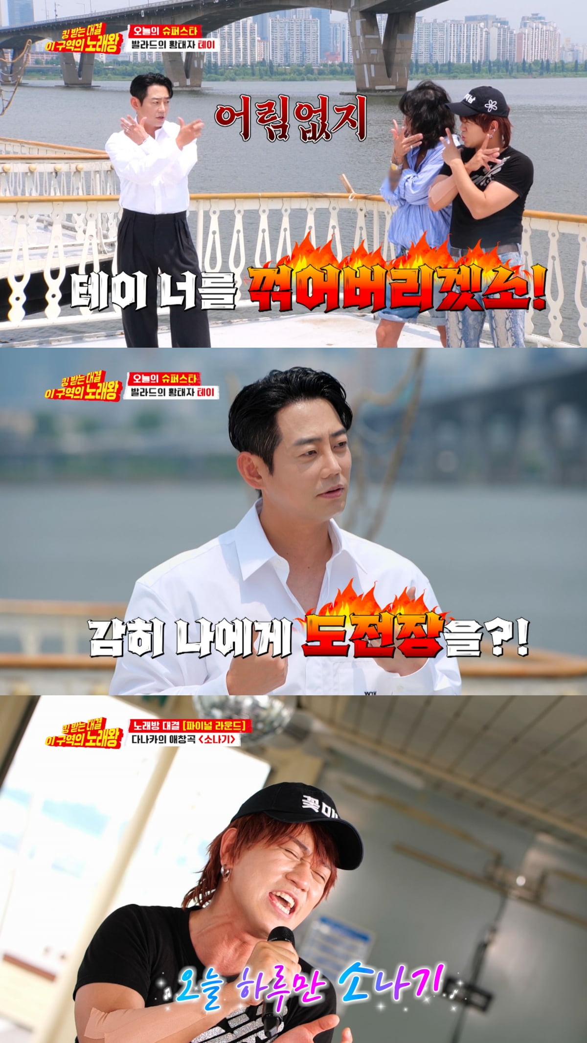 테이, 첫 소절부터 박자 놓치는 굴욕…다나카, 발라드 황제 꺾은 '노래왕'