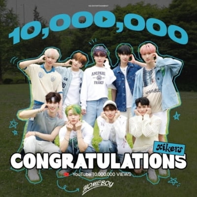 '에이티즈 동생' 싸이커스, 홈보이 MV 공개 19시간만 1000만뷰 돌파