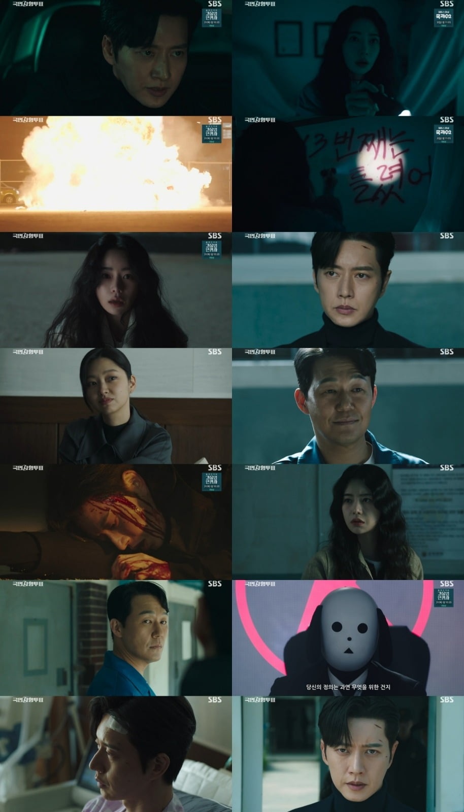 ./사진제공 = SBS ‘국민사형투표’