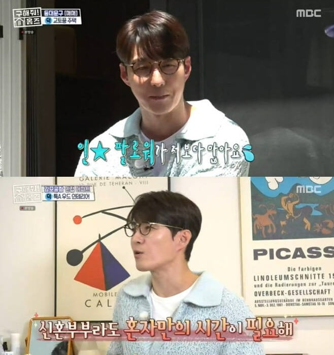 사진=MBC '홈즈' 방송 화면.
