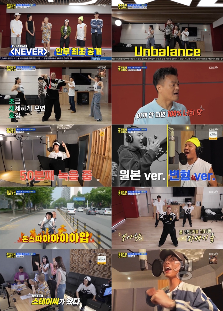 /사진=KBS2 '홍김동전' 방송 화면