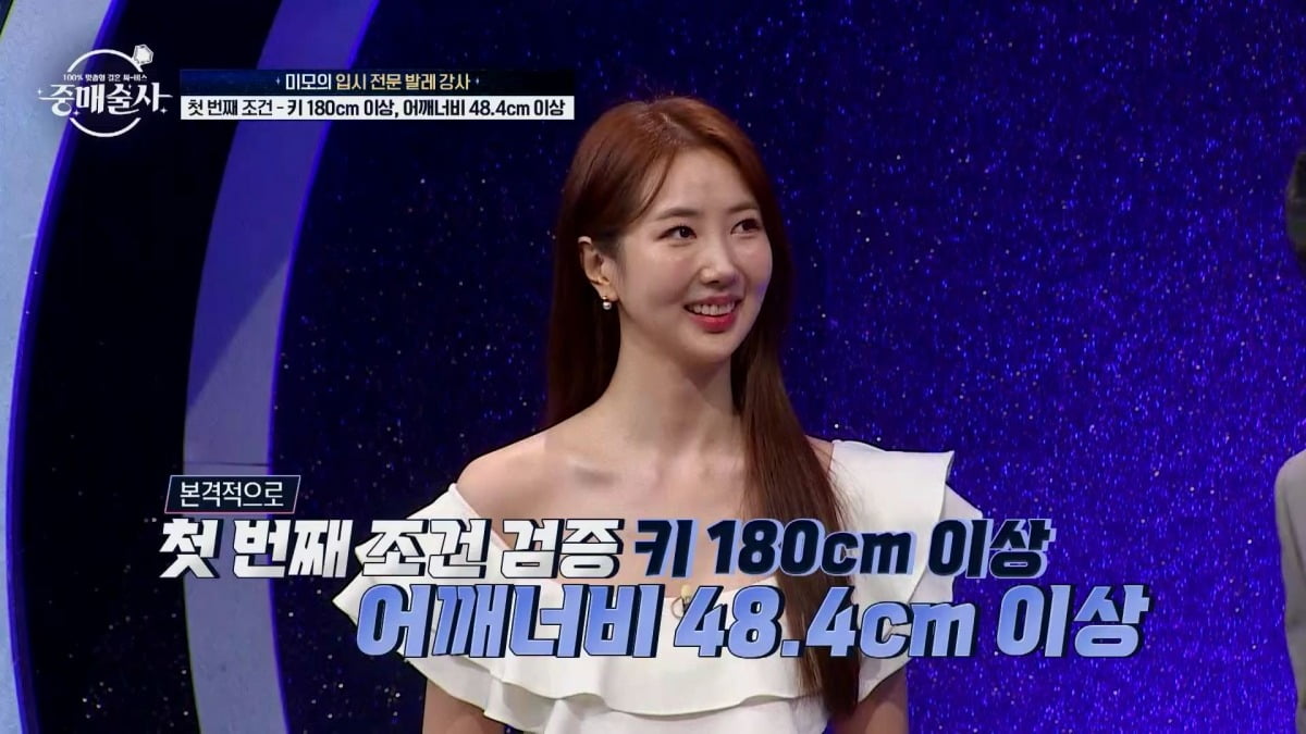 '중매술사' 방송 화면./