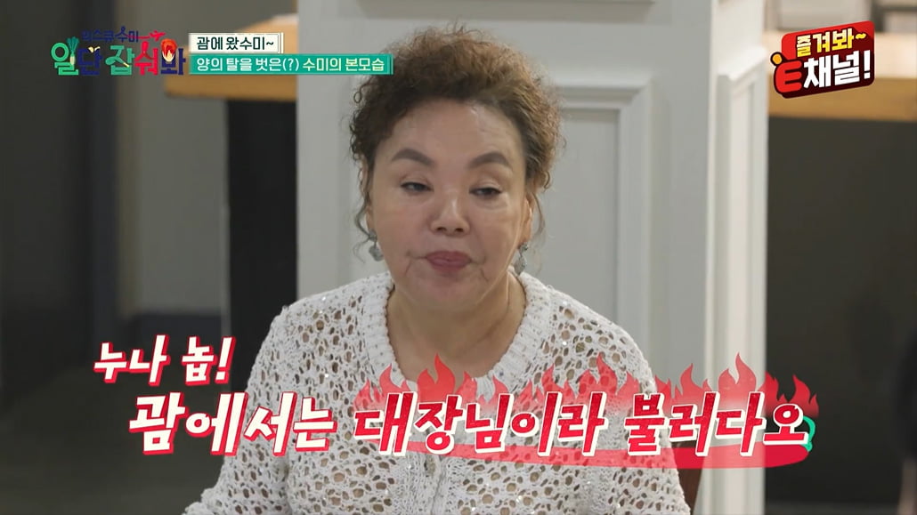 [종합] '73세' 김수미, 안면인식장애 심각하네 "서효림도 작년에야 알아봐"('익스큐수미')