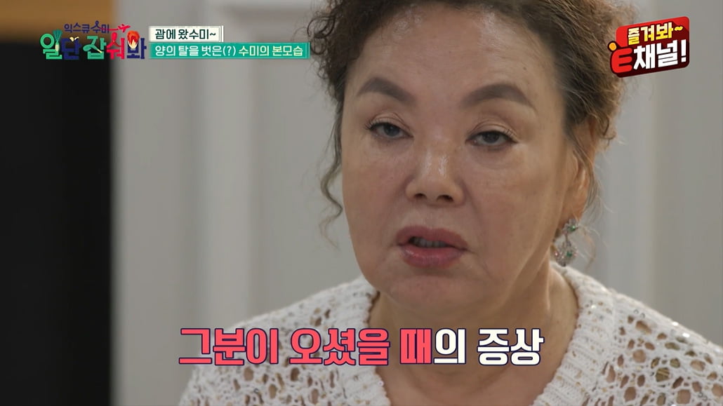 [종합] '73세' 김수미, 안면인식장애 심각하네 "서효림도 작년에야 알아봐"('익스큐수미')
