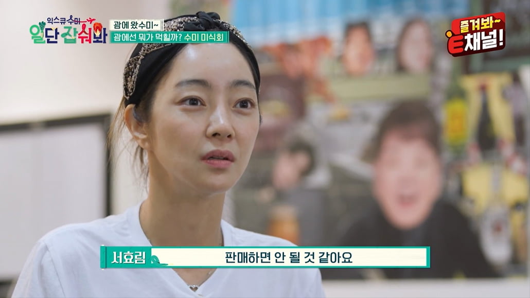 [종합] '73세' 김수미, 안면인식장애 심각하네 "서효림도 작년에야 알아봐"('익스큐수미')