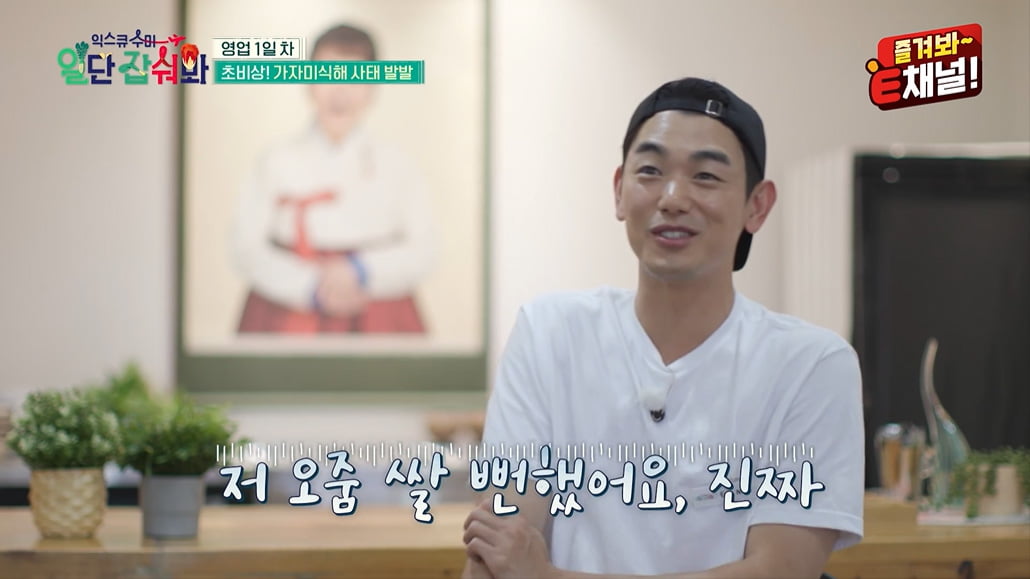 [종합] '73세' 김수미, 안면인식장애 심각하네 "서효림도 작년에야 알아봐"('익스큐수미')