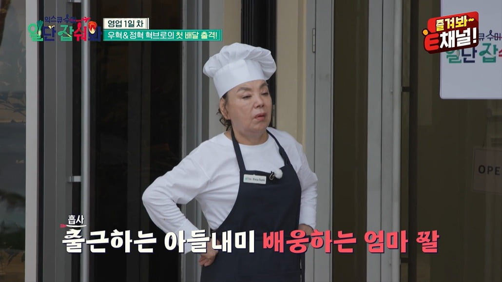 사진=E채널 '익스큐수미 : 일단 잡숴봐' 캡처