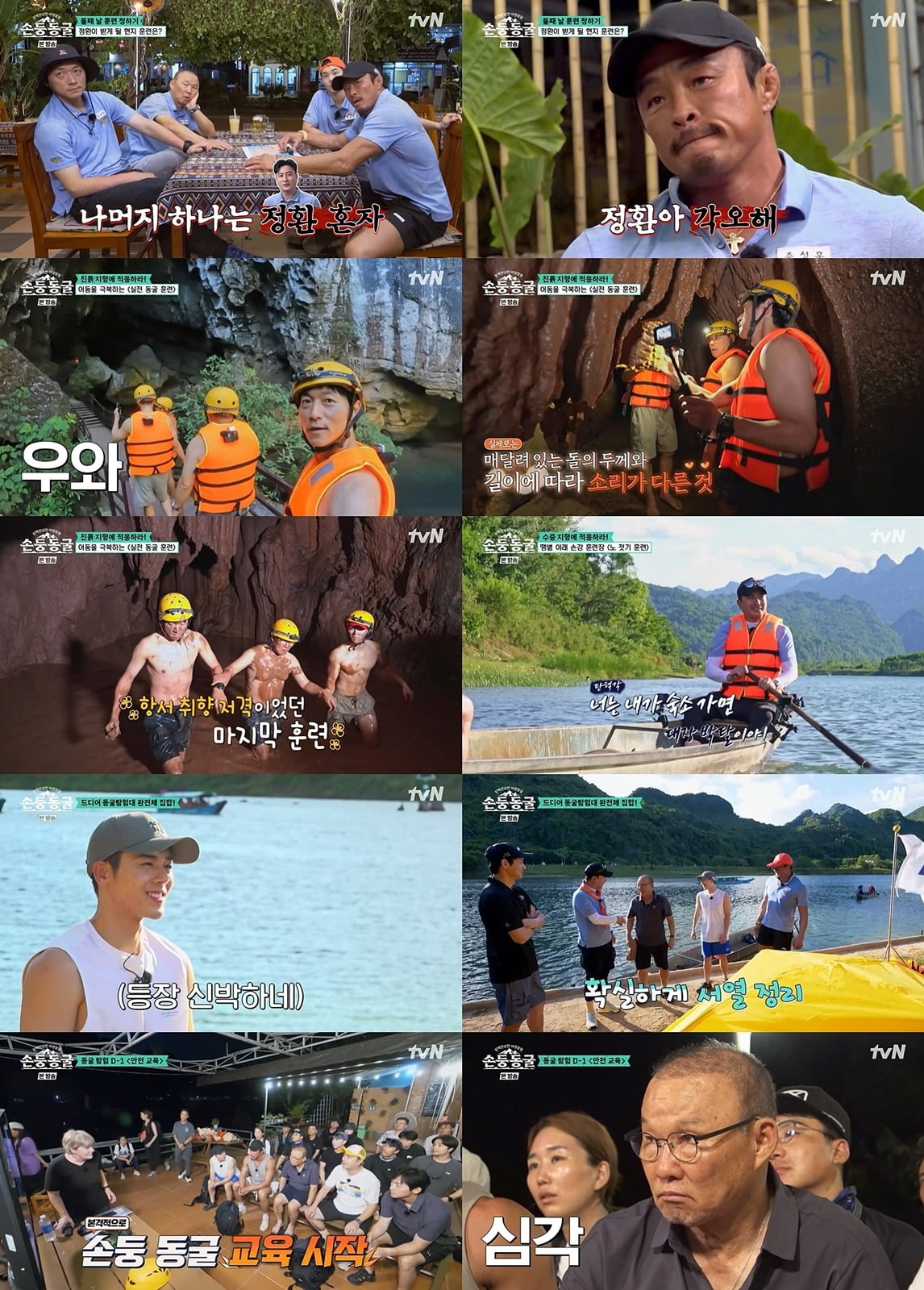 ./사진=tvN 