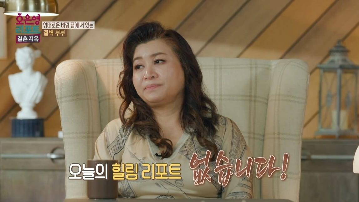 사진=MBC '결혼지옥' 방송 화면.