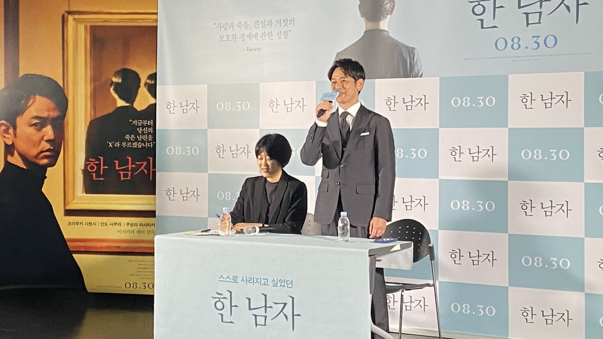 영화 '한 남자' 츠마부키 사토시. /사진=이하늘 기자