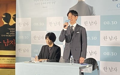 '한 남자' 츠마부키 사토시, "재일교포 3세 변호사…규정짓기 보다 자유롭게 하려 했다"