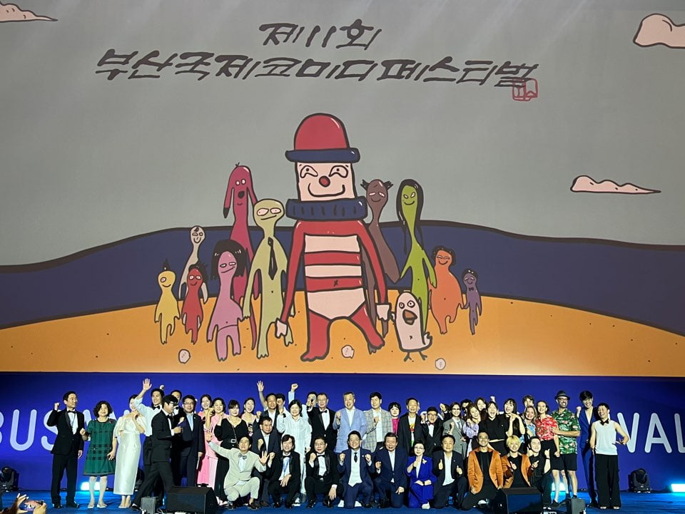 사진 제공: (사)부산국제코미디페스티벌 조직위원회