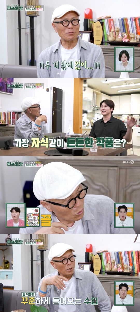 허영만 "만화 판권수익 無…주식으로 다 날렸다" 고백 ('편스토랑')