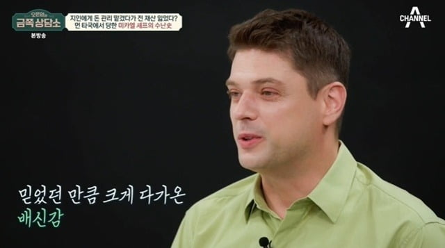 ./사진=채널A