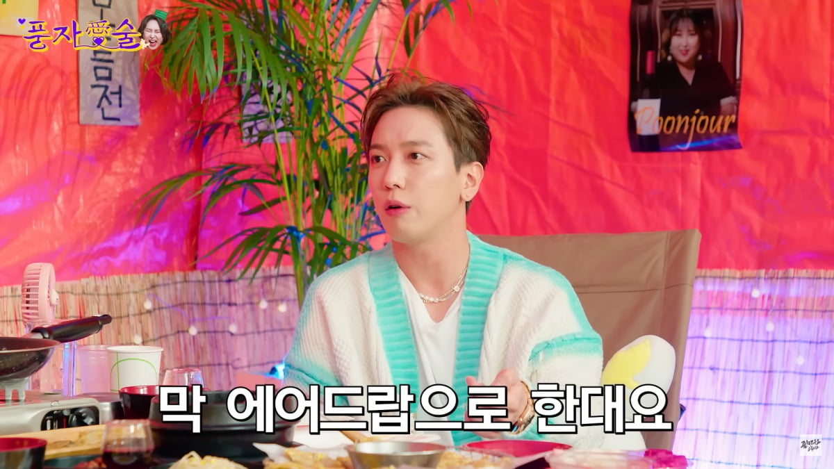 ./사진=웹예능 '풍자愛술'