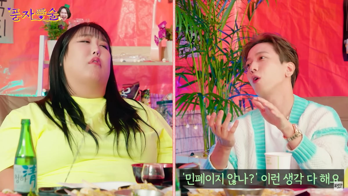 ./사진=웹예능 '풍자愛술'