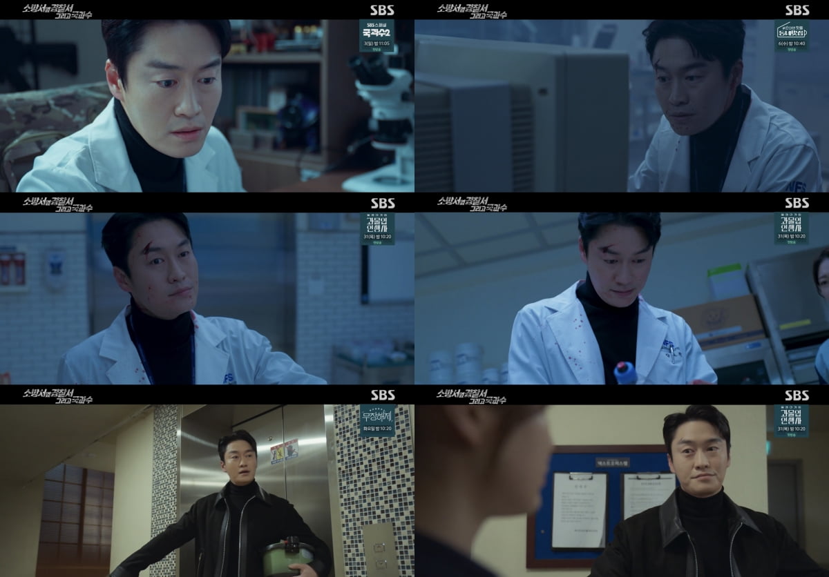 사진=SBS '소방서 옆 경찰서 그리고 국과수' 방송 캡처본.