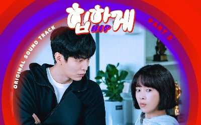 Drama 'Behind your touch', 3rd OST Zior Park's 'GOTCHA' released today (27th)