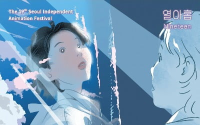 Seoul Indie Anifest 2023 invited director Jeremy Claffin