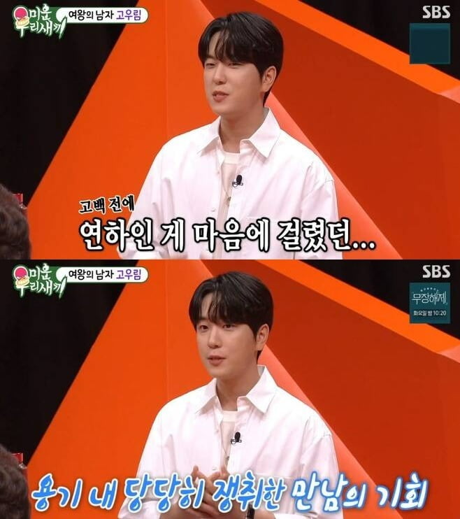 사진=SBS '미우새' 방송 화면.