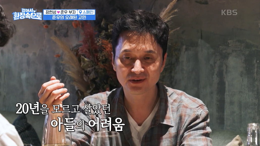 [종합] '송중기 닮은꼴' 장준우 "장현성 아들로 사는 것, 쉽지 않았다"('걸환장')