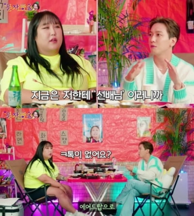 Jung Yong-hwa "Idol dating these days? I heard it's not a joke"... Mention of new dating methods
