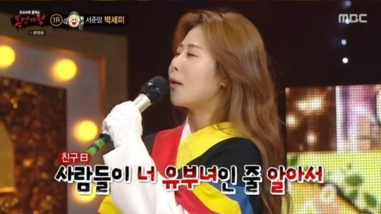 [종합] '서준맘' 박세미 "유부녀로 오해 多, 친구들이 男과 놀때 안 부른다" ('복면가왕')