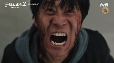 Drama 'The Uncanny Counter 2' actors Jin Seon-kyu and evil spirit Kang Ki-young killed and finally became one