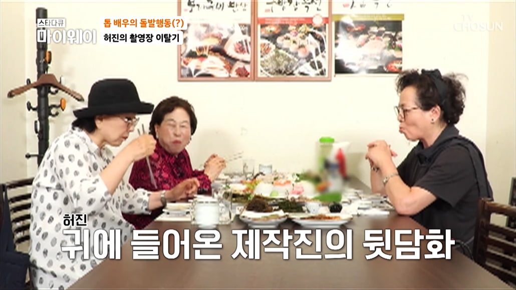 [종합] "700원으로 일주일 버텨"…허진, 방송가 퇴출 후 생활고('마이웨이')