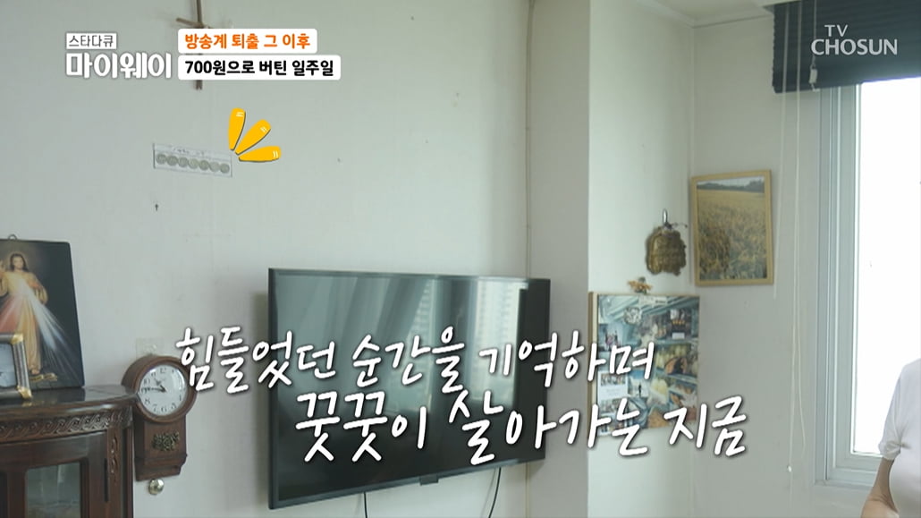 [종합] "700원으로 일주일 버텨"…허진, 방송가 퇴출 후 생활고('마이웨이')