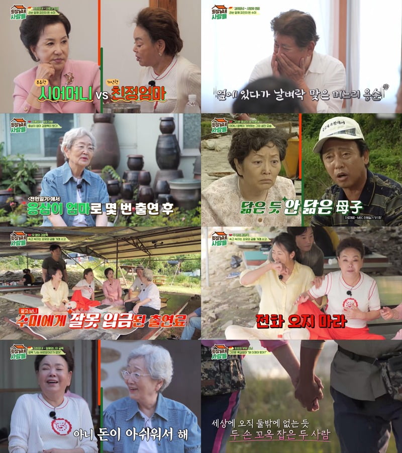 '회장님네' /사진제공=tvN STORY