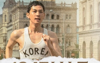 In the movie '1947 Boston' starring Ha Jung-woo and Im Si-wan, the heartbreaking stories of marathon runners
