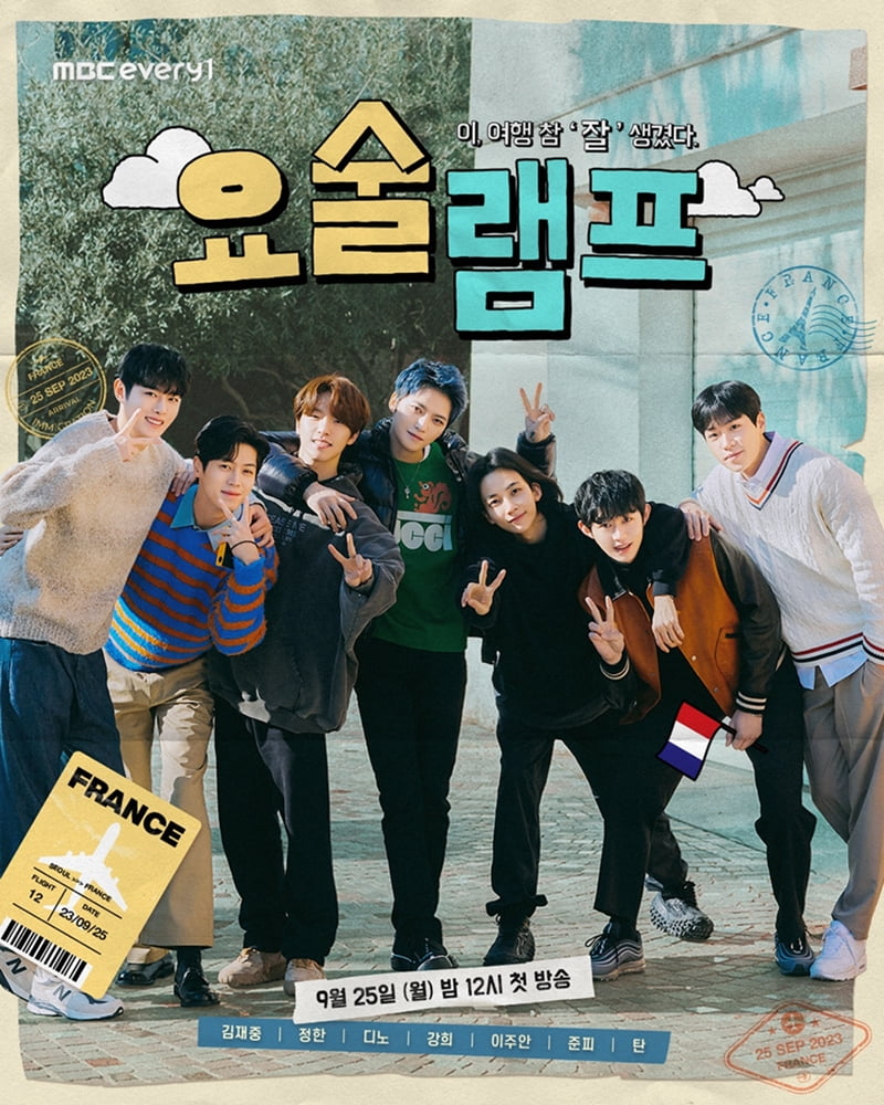 /사진제공=MBC에브리원