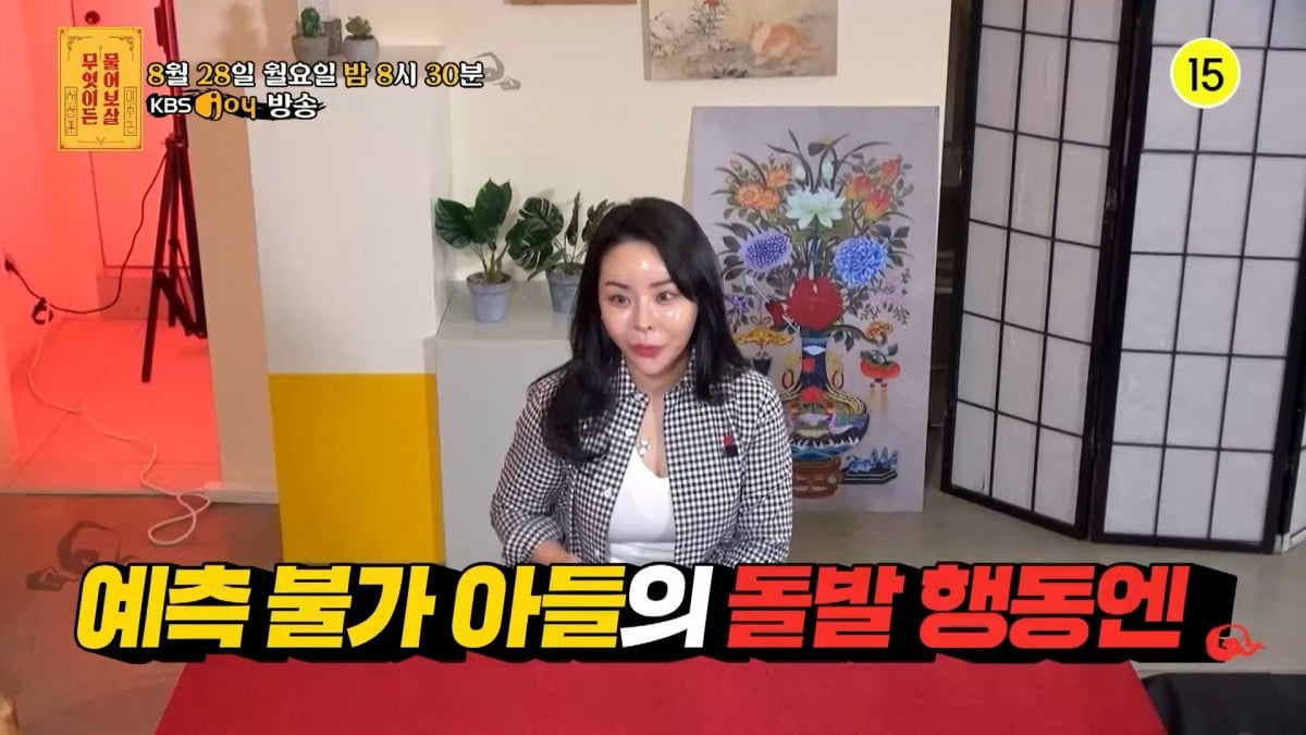 '물어보살' /사진제공=KBS Joy
