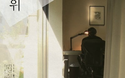 'Book Paper Scissors', a documentary about the craftsmanship of book designer Nobuyoshi Kikuchi