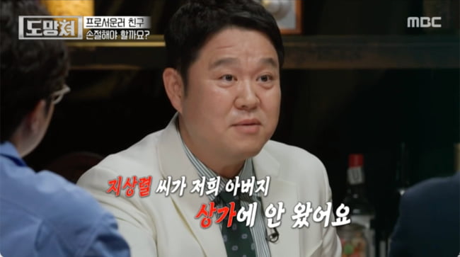 김구라 "지상렬, 父장례식장 안 왔다…다른 사람 부의금도 전달 NO" 폭로 [TEN이슈]