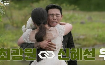 '2억9천' 최광원♥신혜선 최종 우승 "상금으로 빚 갚을 것…남은 돈은 미래 자녀 위해" [일문일답]