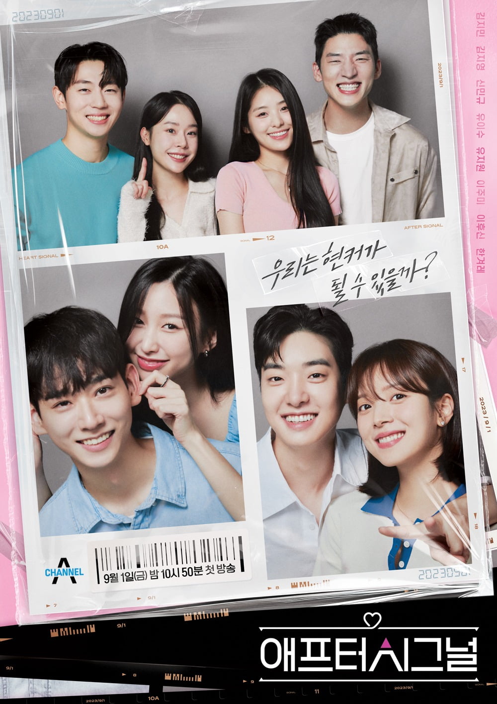 ./사진=채널A ‘하트시그널4’