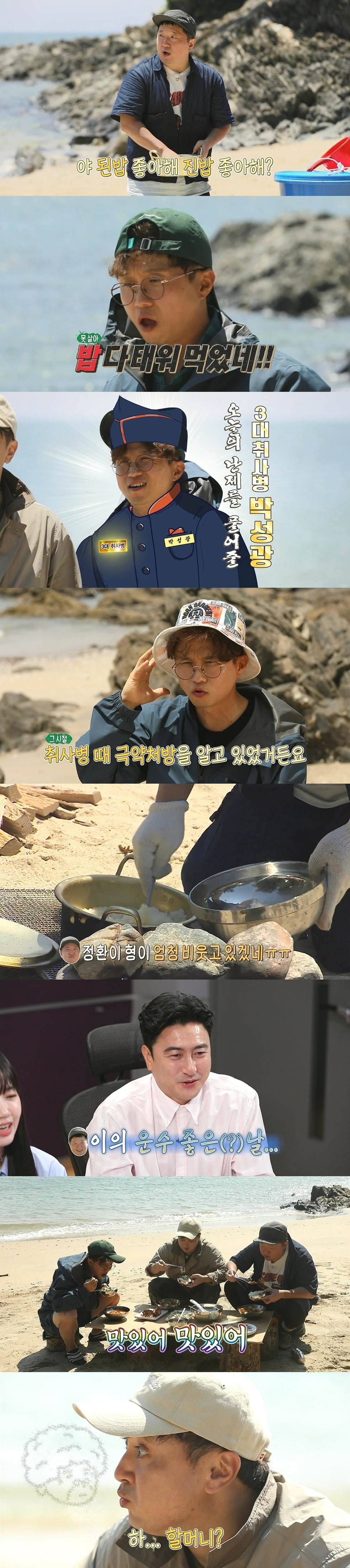'안다행' /사진제공=MBC